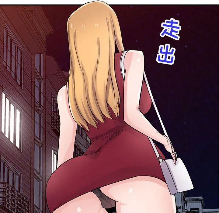 寄生姐妹 第83话 第19页