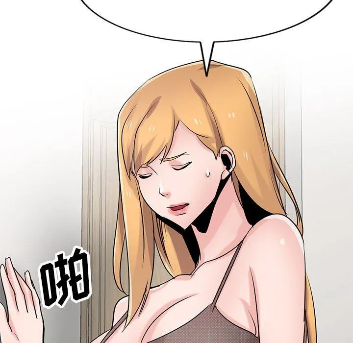 寄生姐妹 第83话 第11页