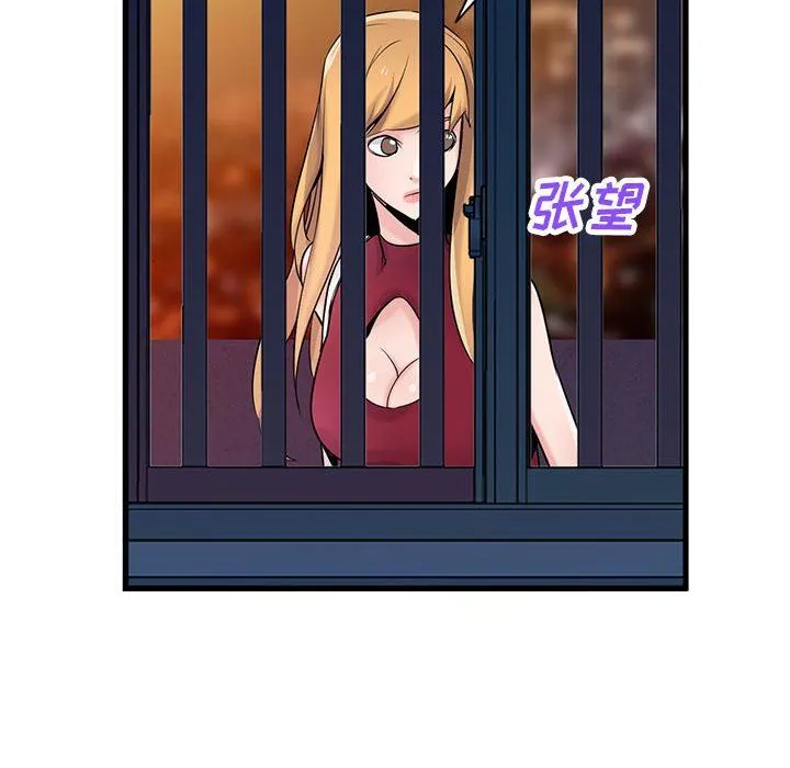 寄生姐妹 第83话 第31页