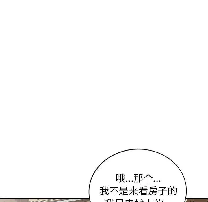 寄生姐妹 第83话 第83页