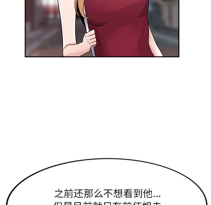 寄生姐妹 第83话 第22页