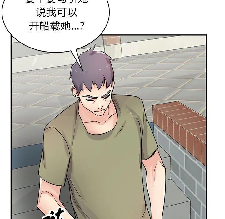 寄生姐妹 第83话 第126页