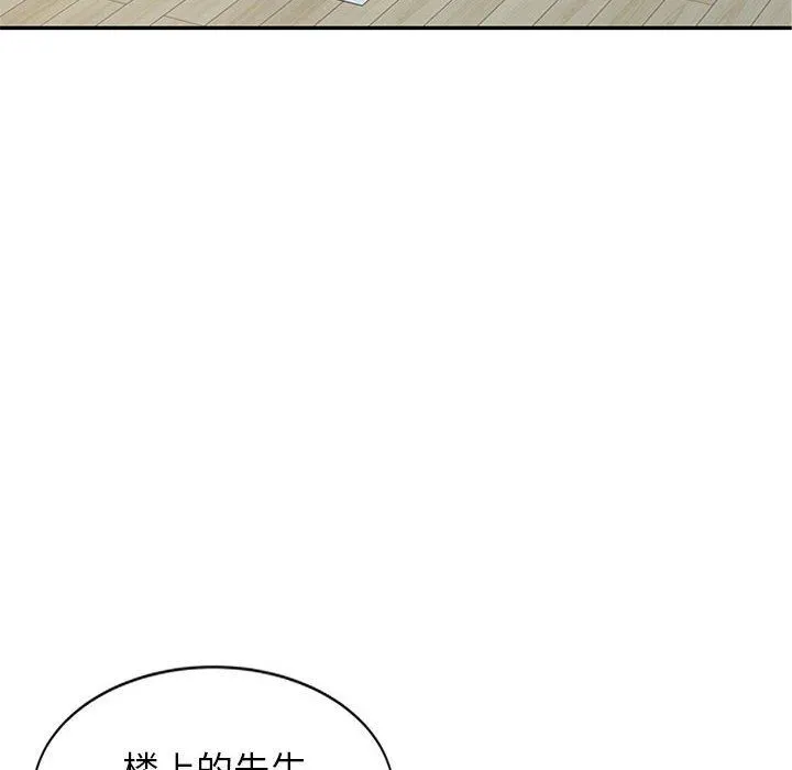 寄生姐妹 第83话 第43页