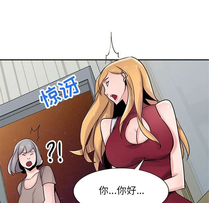 寄生姐妹 第83话 第46页