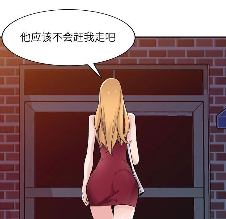 寄生姐妹 第83话 第26页