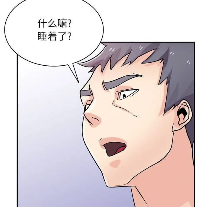 寄生姐妹 第83话 第131页
