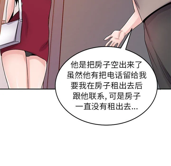 寄生姐妹 第83话 第55页