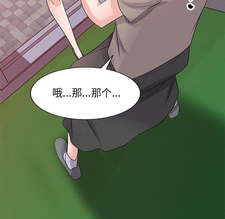 寄生姐妹 第83话 第58页