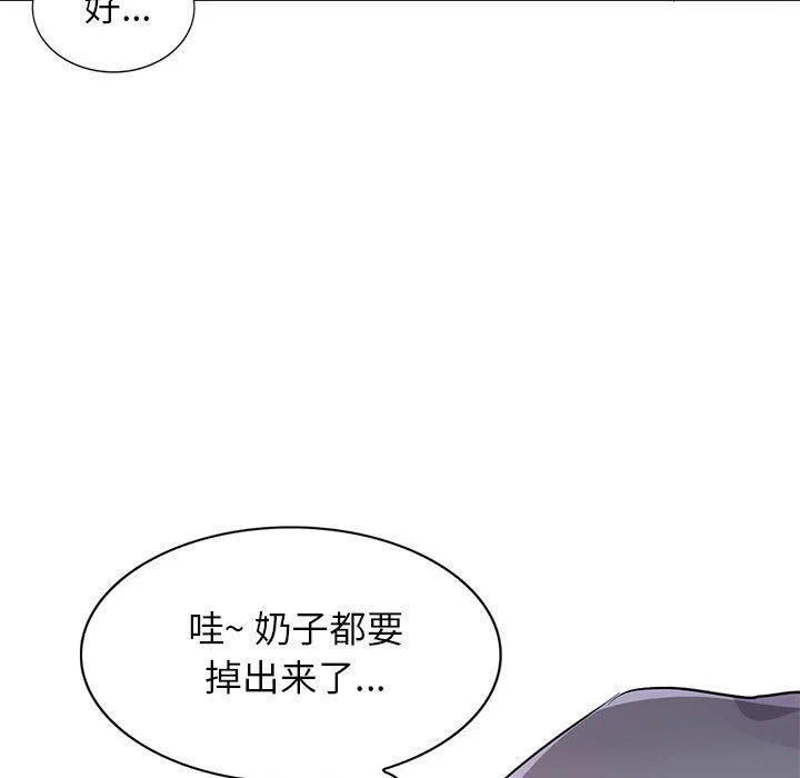寄生姐妹 第83话 第102页