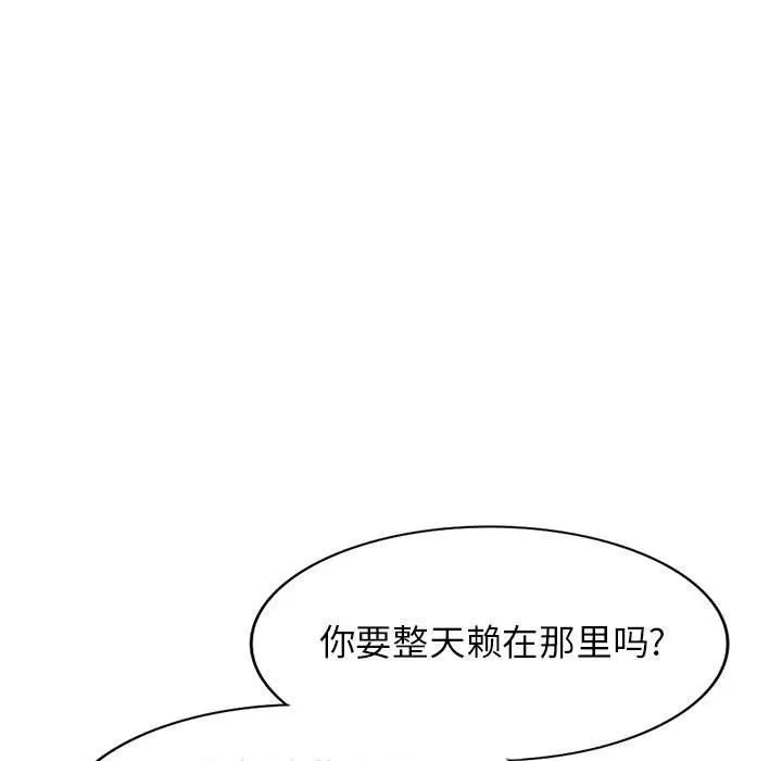 寄生姐妹 第83话 第118页