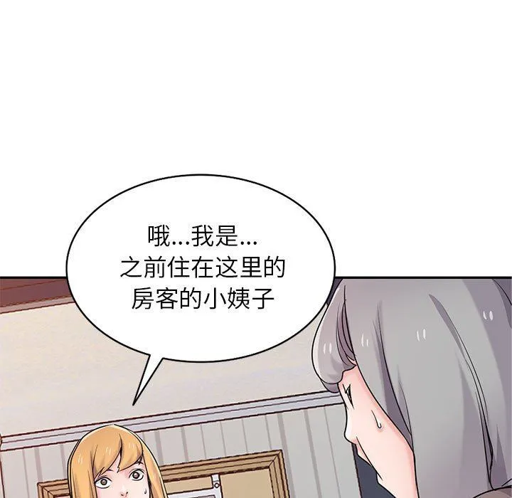 寄生姐妹 第83话 第48页