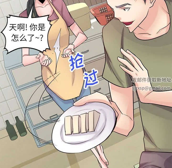 寄生姐妹 第83话 第124页