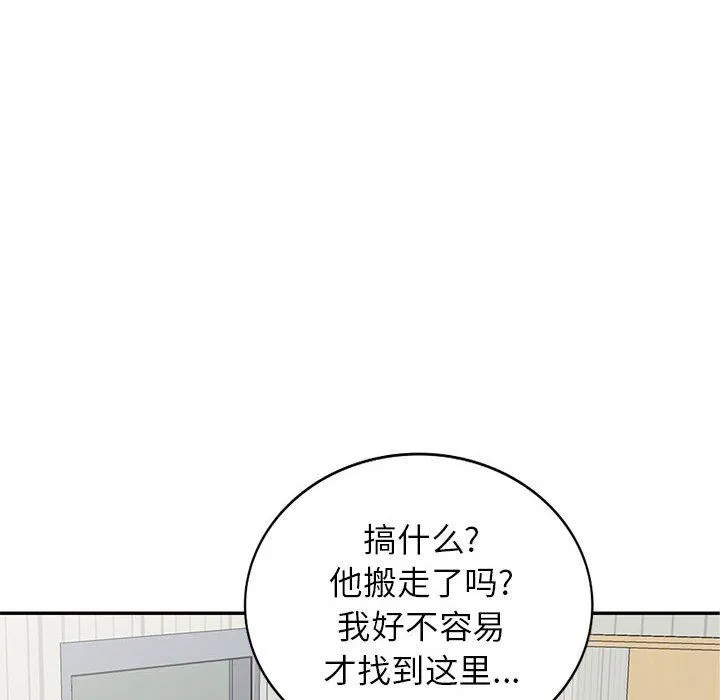 寄生姐妹 第83话 第41页
