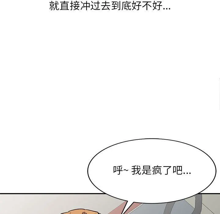 寄生姐妹 第83话 第71页