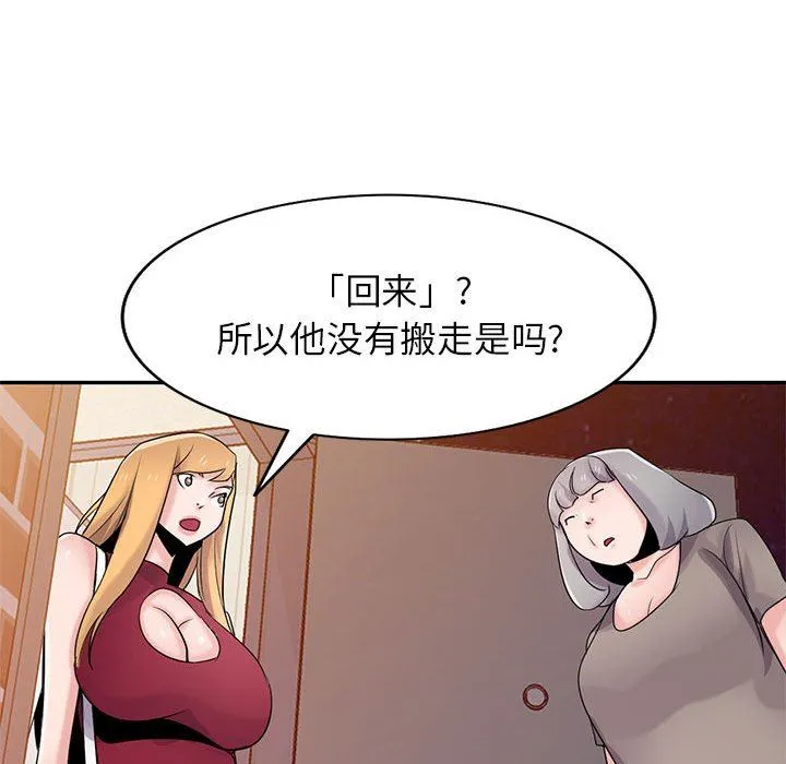 寄生姐妹 第83话 第54页