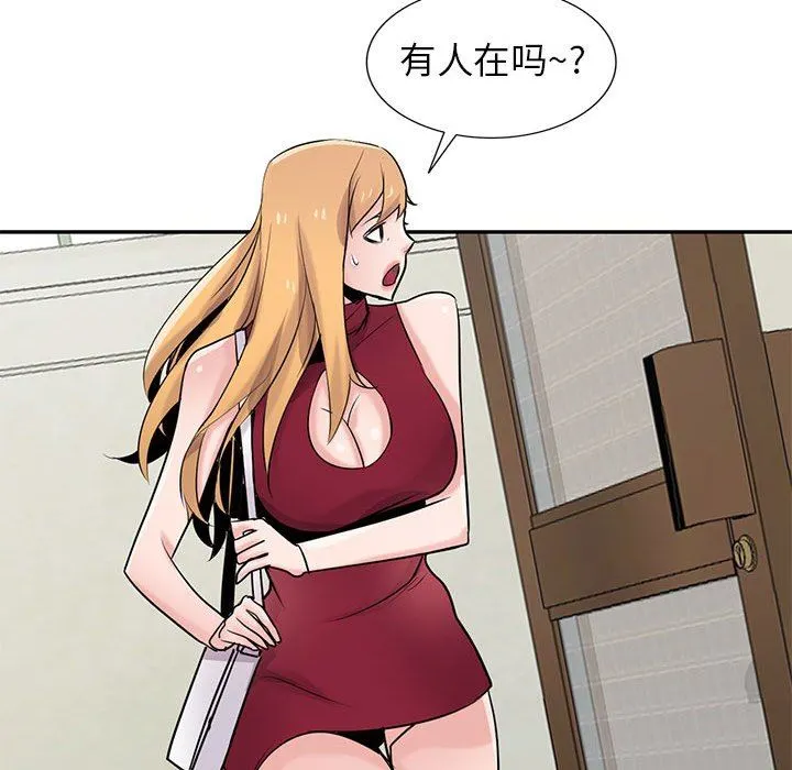 寄生姐妹 第83话 第79页
