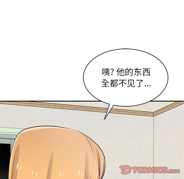 寄生姐妹 第83话 第39页