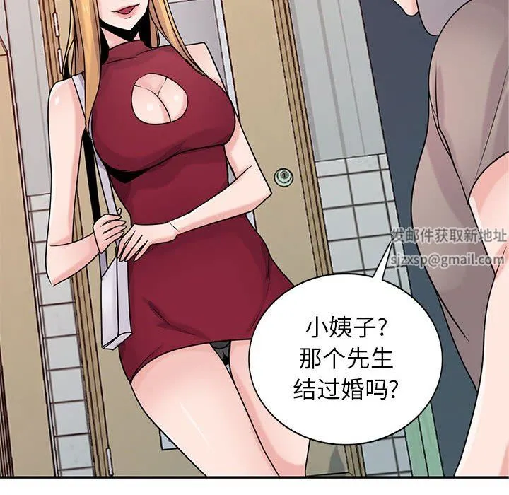 寄生姐妹 第83话 第49页