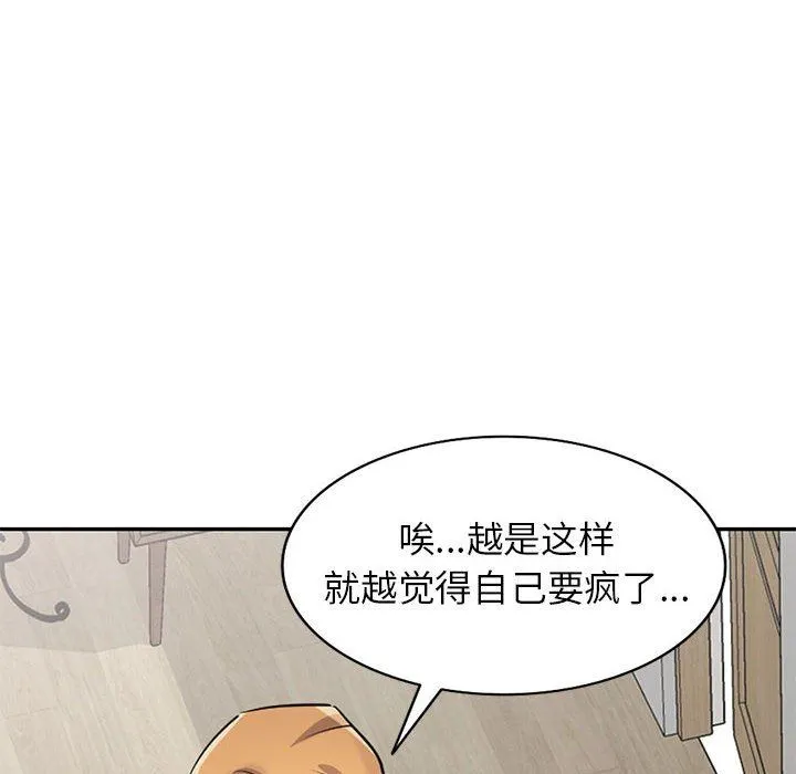 寄生姐妹 第83话 第8页