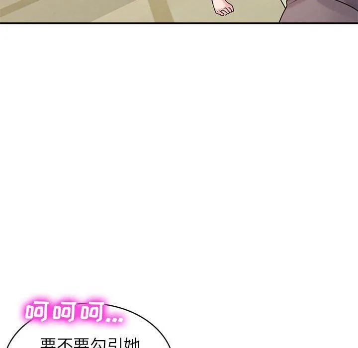 寄生姐妹 第83话 第125页