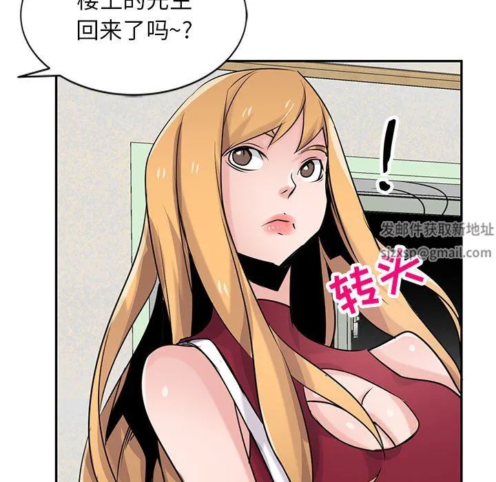 寄生姐妹 第83话 第44页