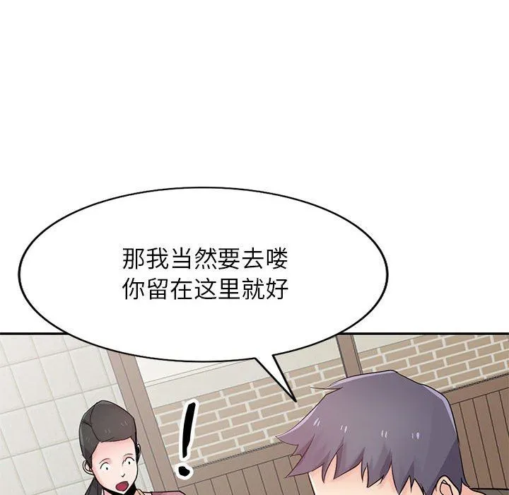 寄生姐妹 第83话 第123页