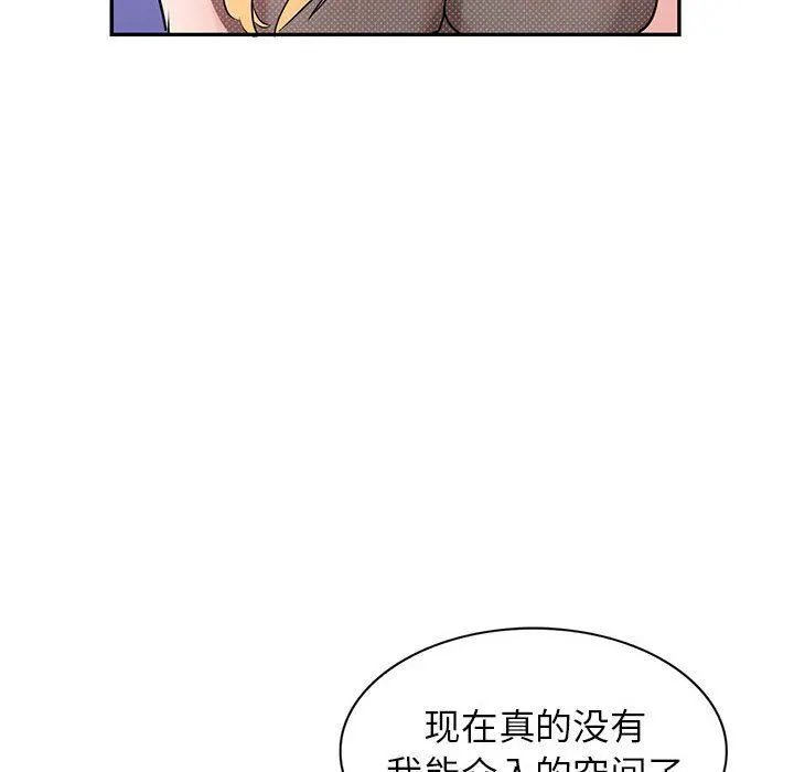 寄生姐妹 第83话 第6页
