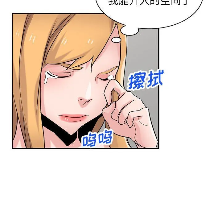 寄生姐妹 第83话 第7页