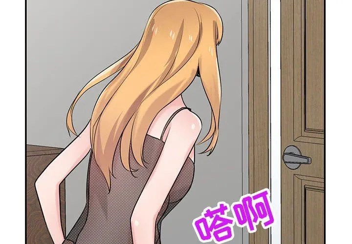 寄生姐妹 第83话 第2页