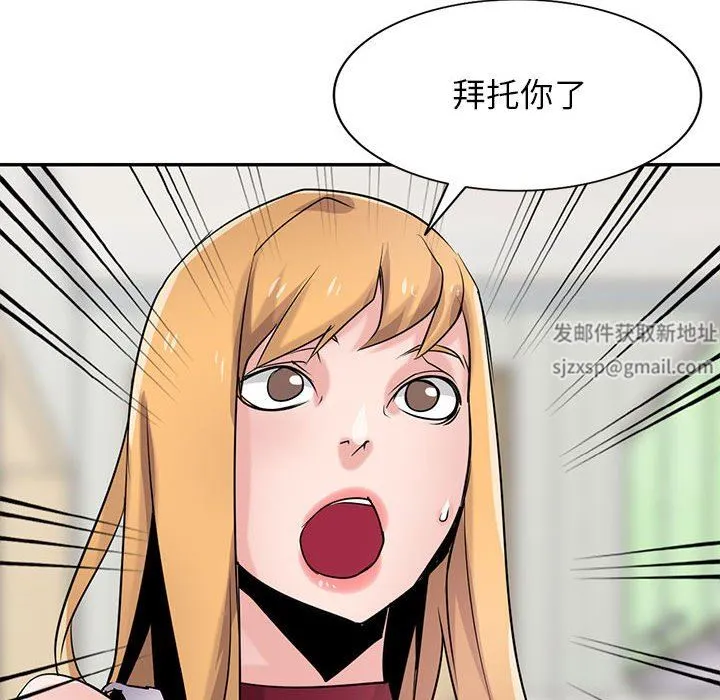 寄生姐妹 第83话 第60页