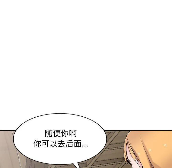 寄生姐妹 第83话 第98页