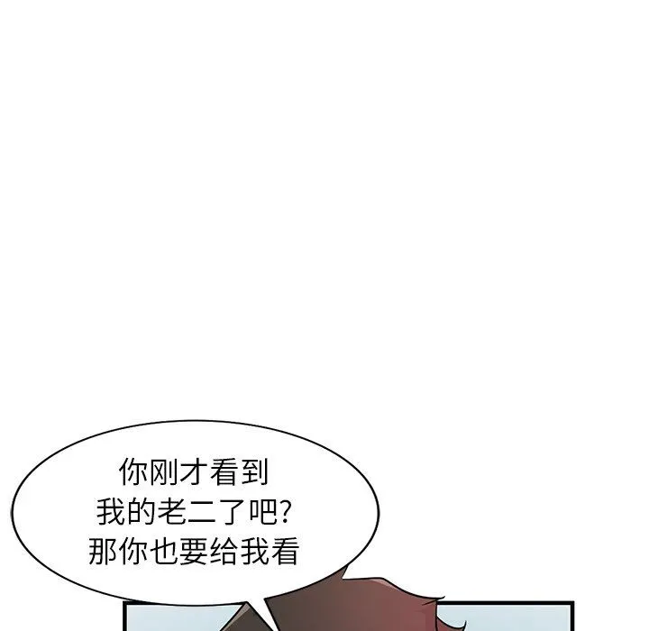 寄生姐妹 第87话 第106页