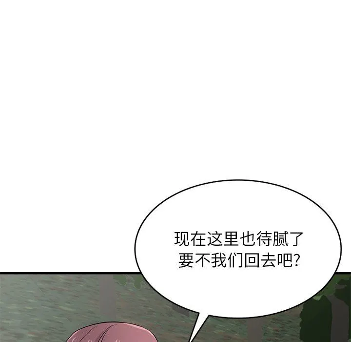 寄生姐妹 第87话 第19页