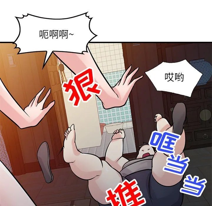 寄生姐妹 第87话 第131页