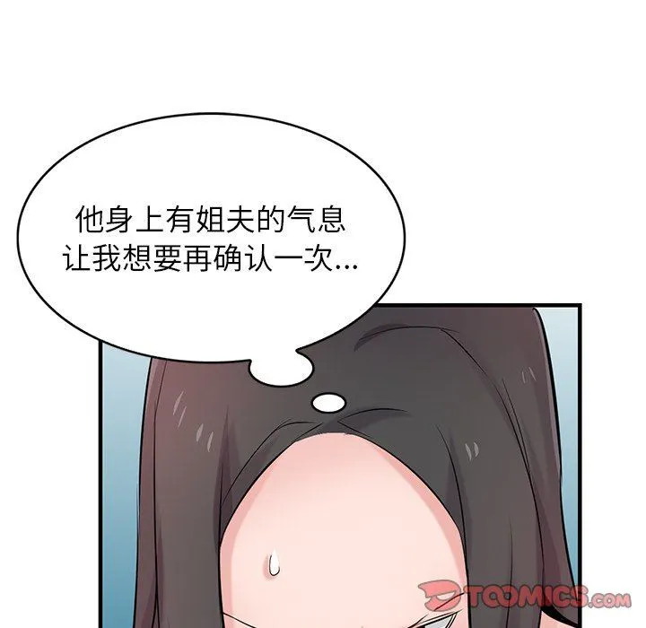 寄生姐妹 第87话 第30页