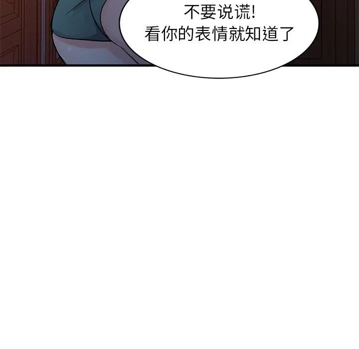 寄生姐妹 第87话 第110页
