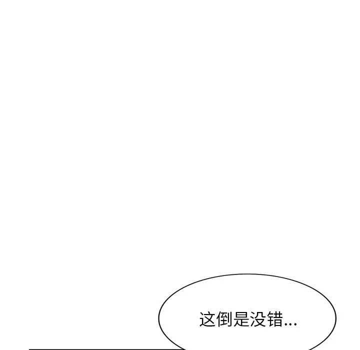 寄生姐妹 第87话 第23页