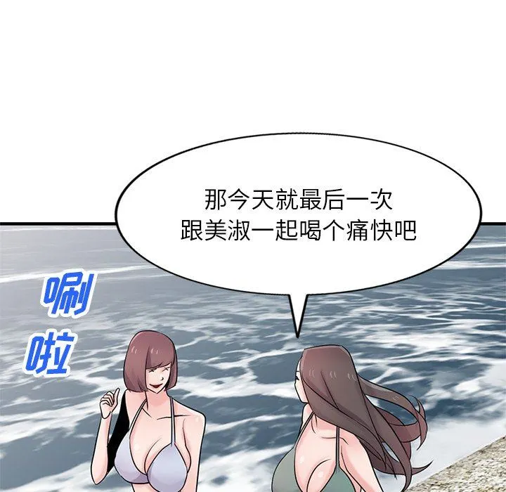 寄生姐妹 第87话 第40页