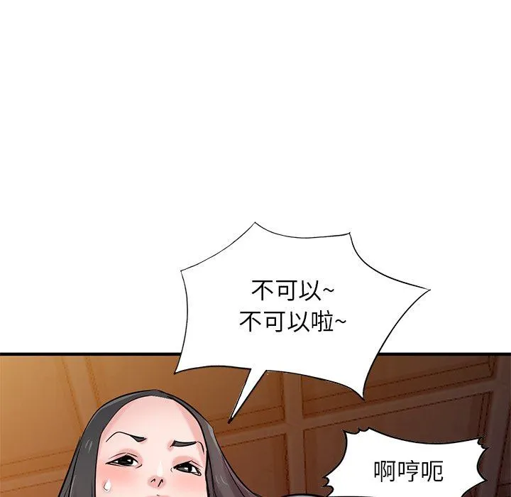 寄生姐妹 第87话 第128页