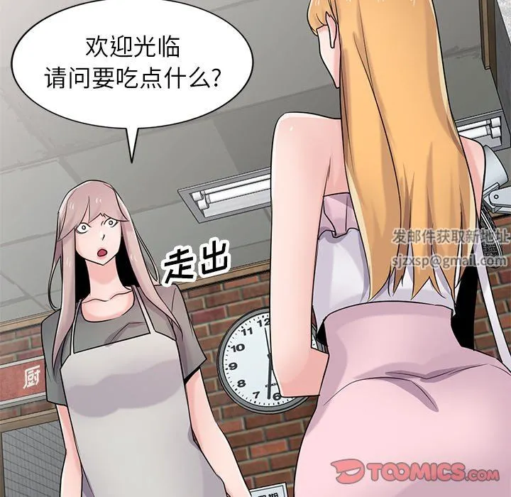 寄生姐妹 第87话 第48页