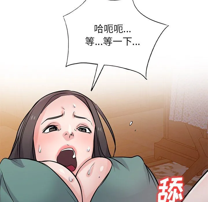 寄生姐妹 第87话 第151页