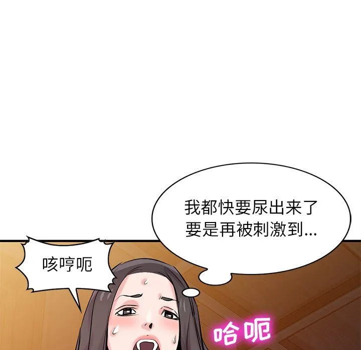 寄生姐妹 第87话 第123页
