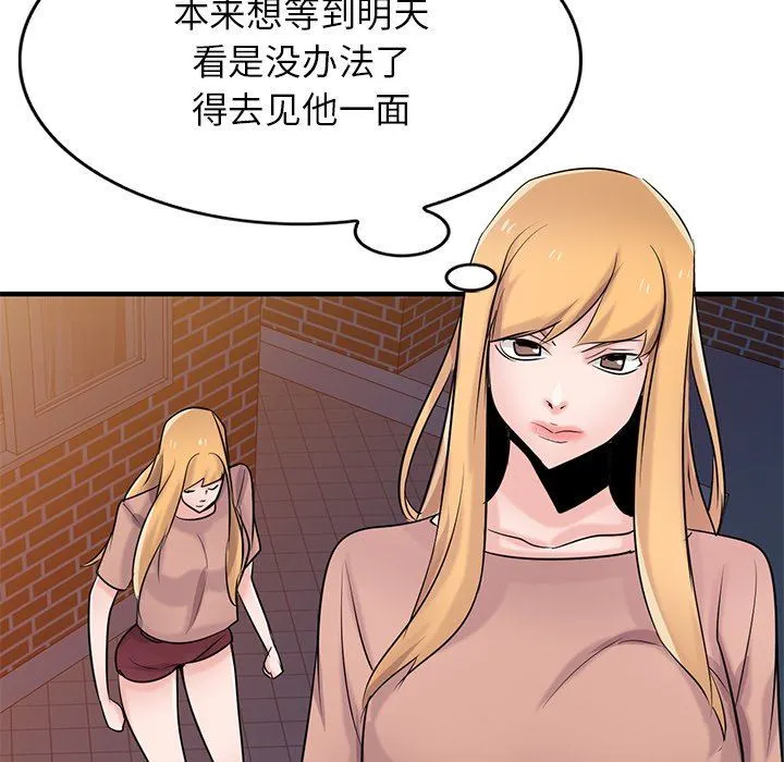 寄生姐妹 第87话 第64页