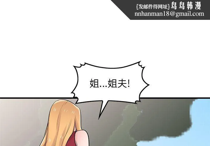 寄生姐妹 第87话 第1页