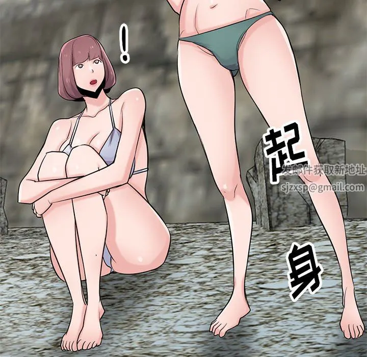 寄生姐妹 第87话 第33页