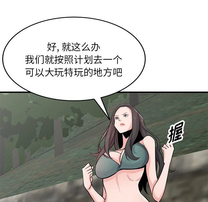寄生姐妹 第87话 第32页