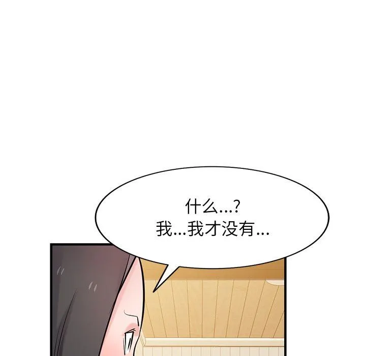 寄生姐妹 第87话 第143页