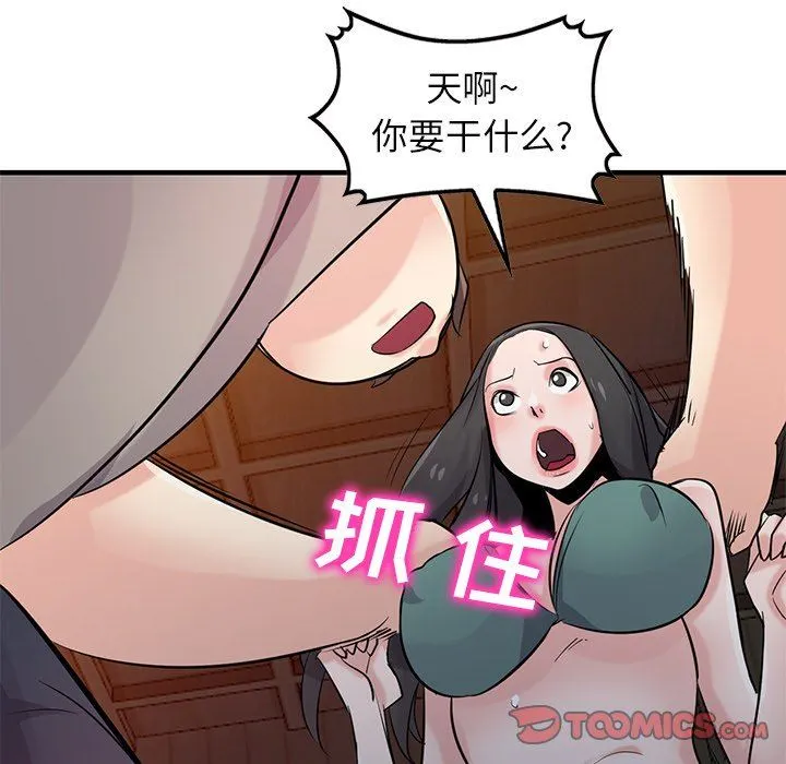 寄生姐妹 第87话 第111页
