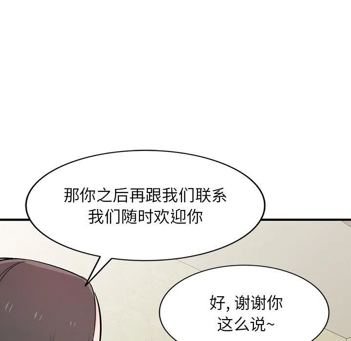 寄生姐妹 第87话 第81页