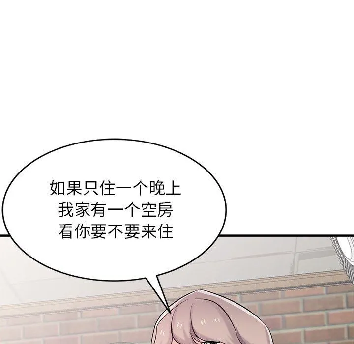 寄生姐妹 第87话 第52页